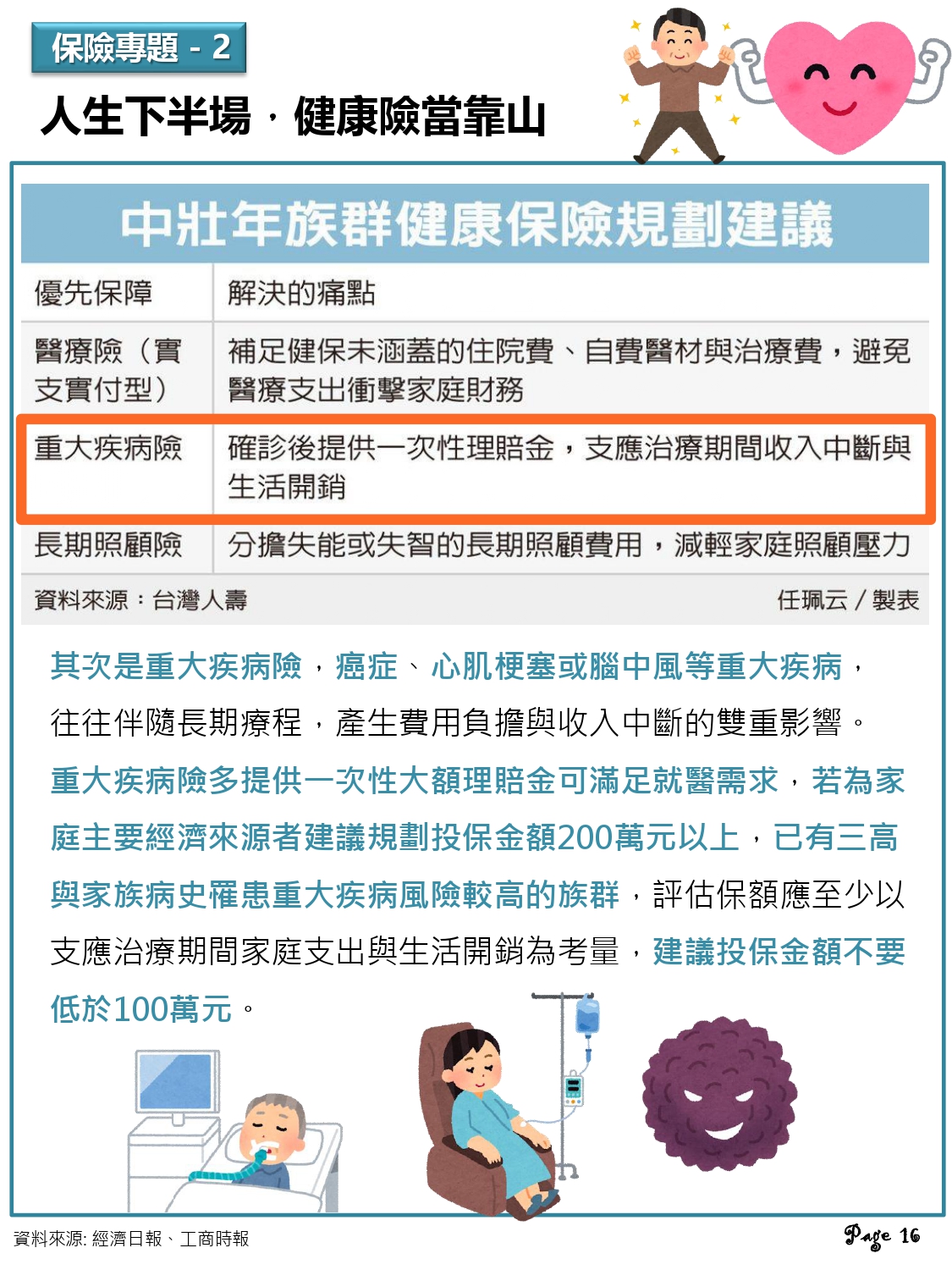 神揚E-NEWS_2026年5月號_0016.jpg